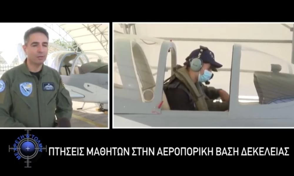 Πτήσεις μαθητών στην αεροπορική βάση Δεκέλειας